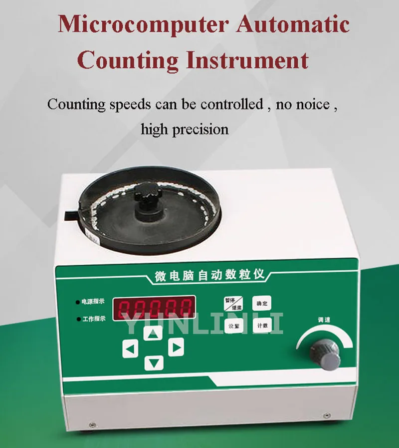 YUNLINLI 220V Microcomputer Automatic Counting Instrument Corn Soy Rice Counter SLY-C | Инструменты