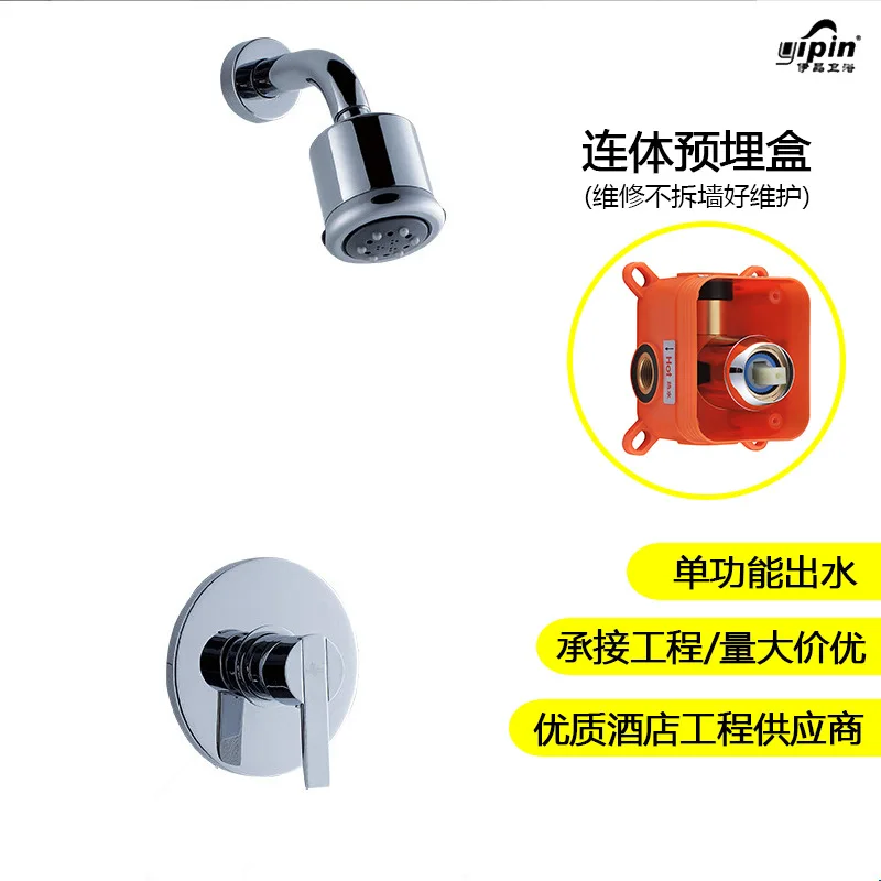 

hot hotel bath center equipped with hidden flower is aspersed single-use hot and cold water shower shower set