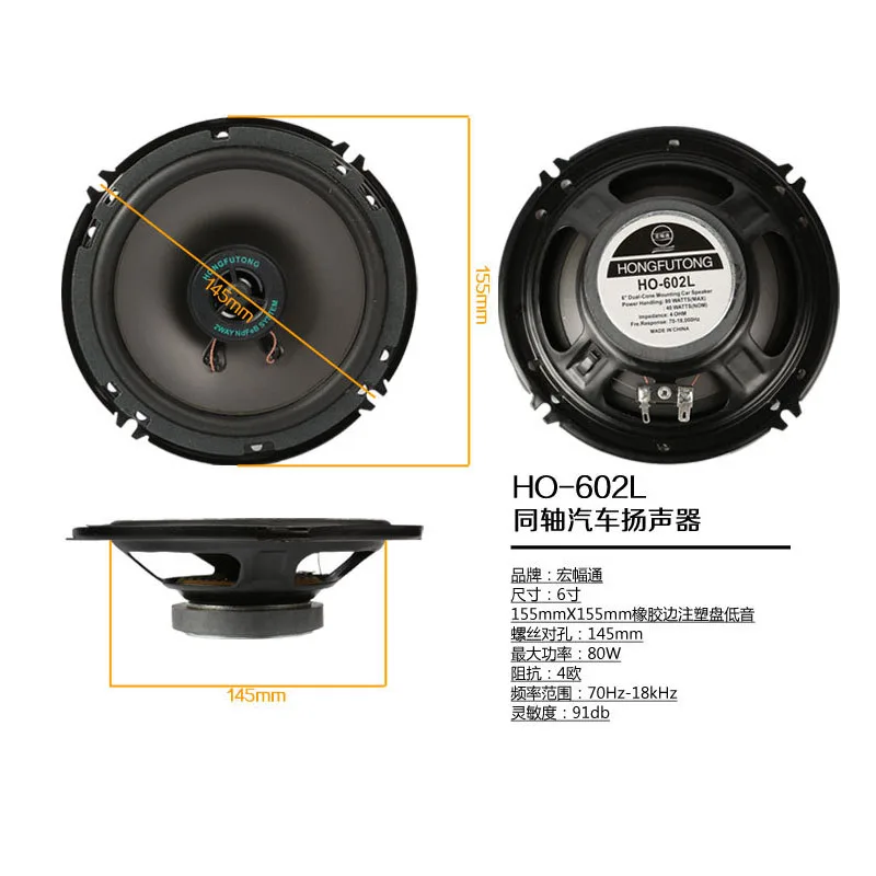 Paired 6inch 2 Way Car Audio Speaker Full Frequency Coaxial Horn Loud Speakers With Mesh Cover And Washer Music Stereo Modified