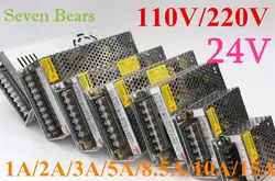 DC24V 1 \ 2A 3A 5A 8.5A 10A 15A переключатель Питание адаптер трансформатора AC110V-240V к DC12V адаптер для светодио дный полосы света 5630