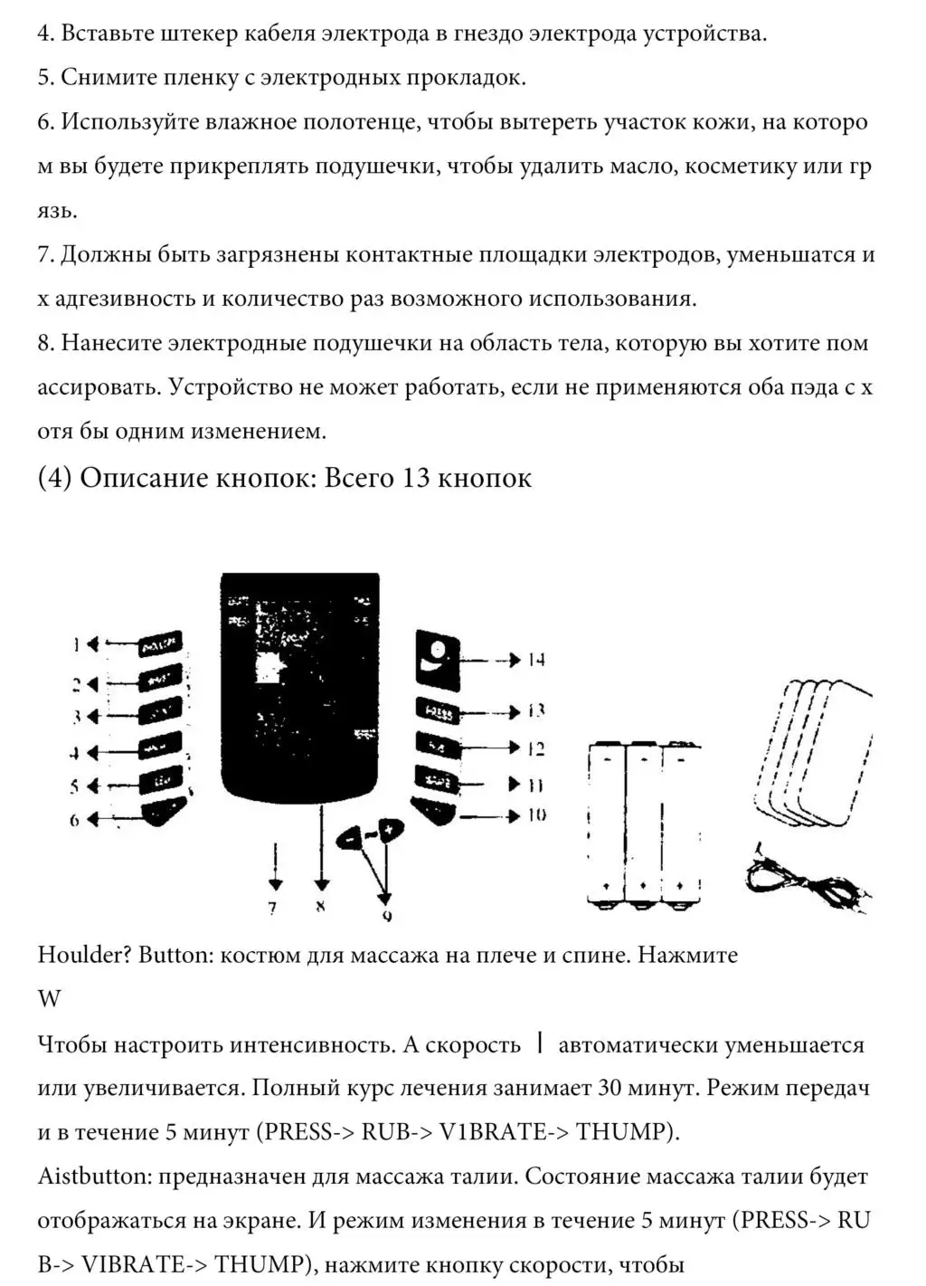 Расслабляющий массажер для тела, электрический стимулятор, акупунктурная терапия, импульсный массажер для физиотерапии, 12 подушечек+ тапочки