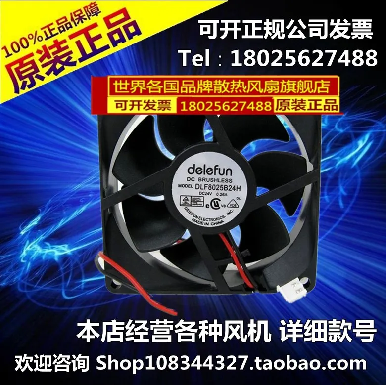 8025 8CM double ball 24V inverter cooling fan DLF8025B24H DC | Компьютеры и офис