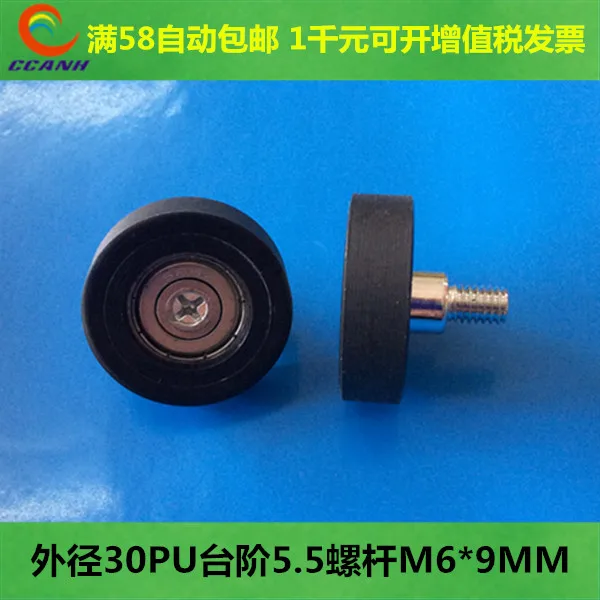 

PU 262 Screw Pulley Bearing 6*30*9 mm ( 1 PC) The Drawer Roller Mute Wheel PU262 + M6*8 Engineered Plastic Bearings