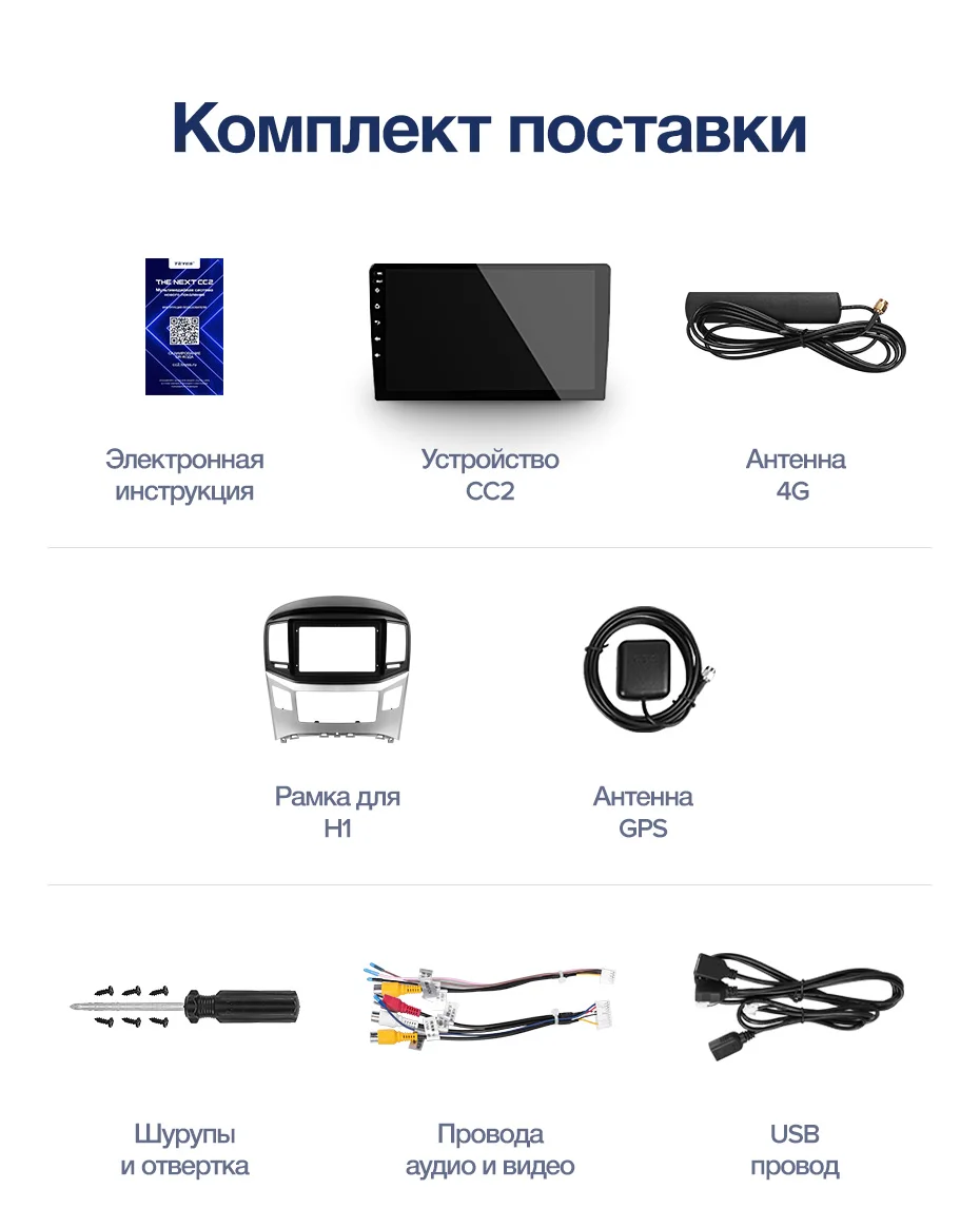 TEYES CC2 Штатная магнитола для Хендай H1 2 Hyundai H1 2 Android 8.1, до 8-ЯДЕР, до 4+ 64ГБ 32EQ+ DSP 2DIN автомагнитола 2 DIN DVD GPS мультимедиа автомобиля головное устройство