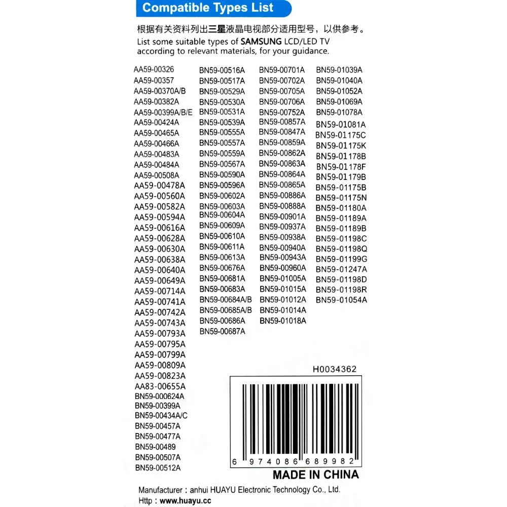 Пульт дистанционного управления подходит для samsung tv AA59-00507A AA59-00465A AA59-00445A контроллер стали хуаю