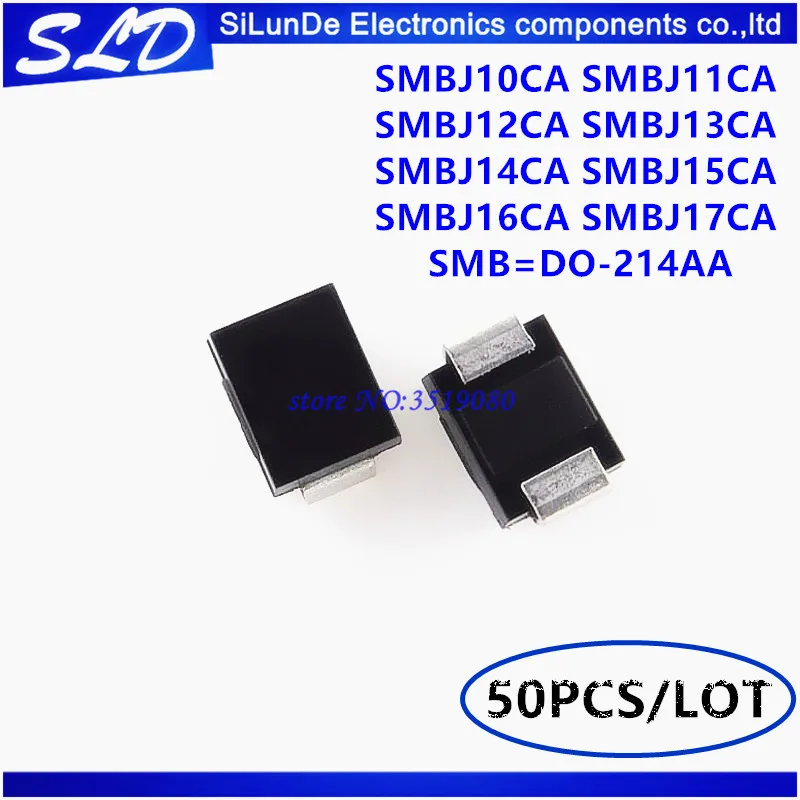 50 шт./лот SMBJ10CA SMBJ11CA SMBJ12CA SMBJ13CA SMBJ14CA SMBJ15CA SMBJ16CA SMBJ17CA SMB = Стандартный диод TVS |