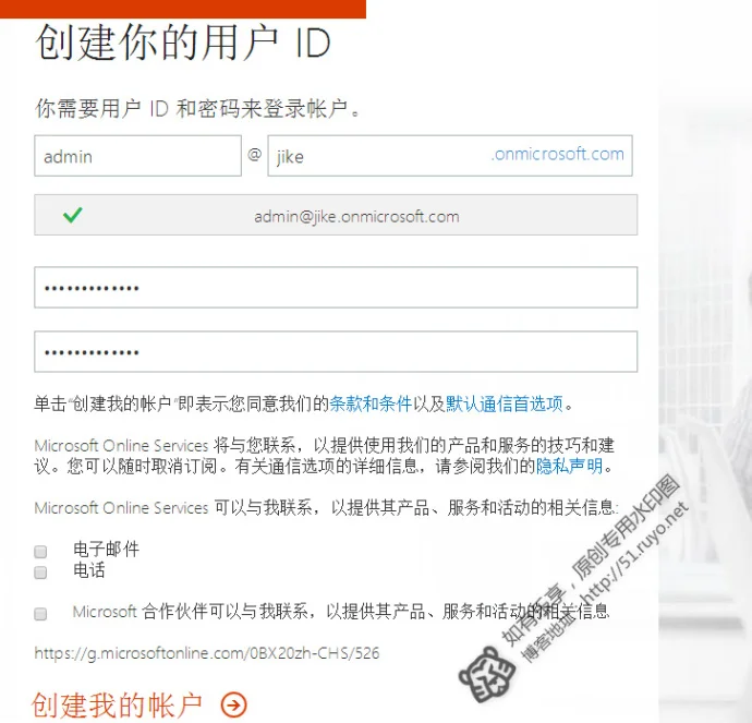 2017年最新OFFICE360注册方法