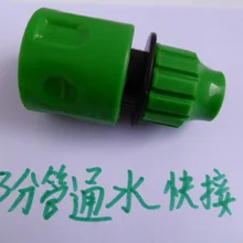 3 точки сад суставов водопроводная арматура воды разъем БЫСТРОГО пластиковые соединения