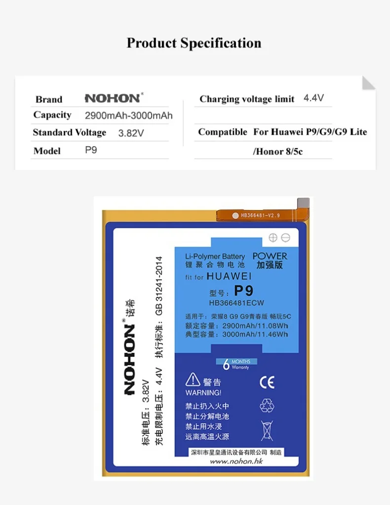 Battery For Huawei P9 Details (01)
