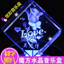 The crystal ball music box music box to send girls to male and female friends bestie creative custom three eight birthday festiv