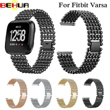 Новые Круглые бусины сплав ремешок для часов Ремешок Для Fitbit Versa Замена Smartwatch Спортивные товары аксессуары часы ремешок