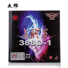 Давэй 388D-1(Quattro) длинные пунктов-out настольный теннис резиновые без губки(верхний слой, бык