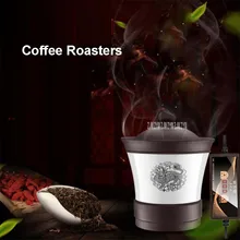 120 Вт/220 В мини-нагреватель керамический Кофеварка травяной чай сухая еда закручивающаяся к нагреву кофе шикарный чай или травы сухая еда 20-50 г