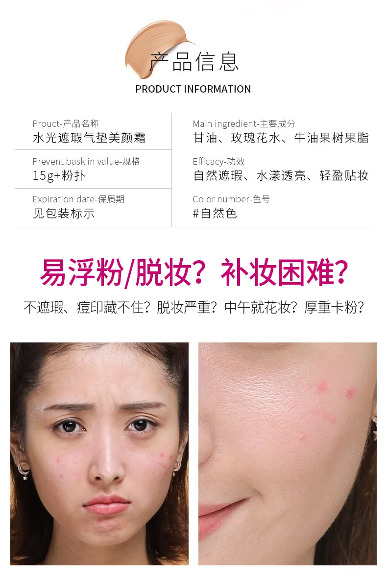 MENGXILAN солнцезащитный крем на воздушной подушке BB CC крем-консилер увлажняющий тональный крем отбеливающий для лица красота макияж корейская косметика
