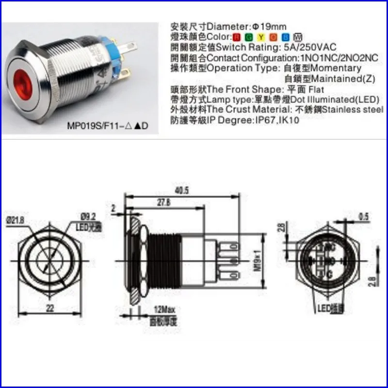 MP019SF11Z-D Head push button switch at01