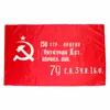 90*135cm russian CCCP USSR WW2 WWII 1945 sovient union Victory Day flag ► Photo 1/4
