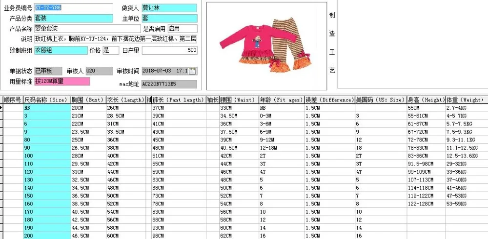 QQ20180728140710