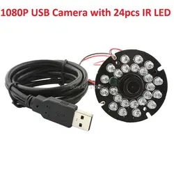 1080 P Full HD Mini CCTV Day & Night Vision веб-камера USB дальним модуль камеры с 12 мм узкий угол обзора широкоугольный объектив