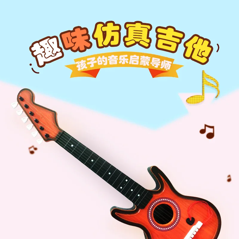 Музыкальная игрушка 26 дюймов с имитацией гитары можно играть на музыкальных