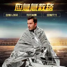 Открытый водонепроницаемый для спасения при аварийной ситуации одеяло фольги тепловой пространство первой помощи серебряное спасательный занавес военный одеяло