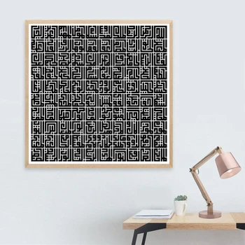 

Arabic Calligraphy Allah Islam Wall Art Canvas Painting Modern Black White Picture Poster ASMAA ALLAHU AL-HUSNA Print Home Decor