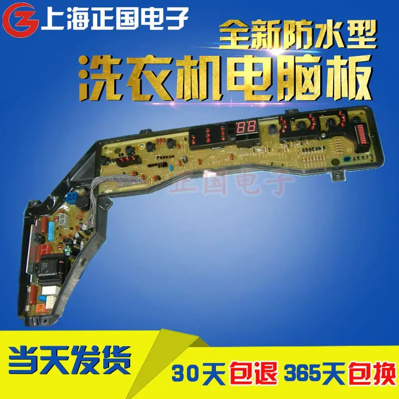 

Free shipping for Panasonic Washing Machine Computer Board W2449-6MW04 XQB65-Q611U XQB52-Q510Y ETS-289