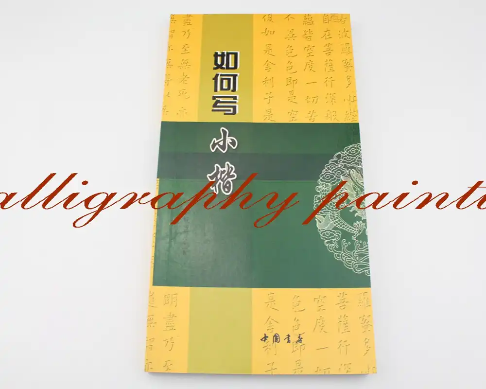 1 ピース中国ブラシインク書家書き方スクリプト技術ブック Null Aliexpress