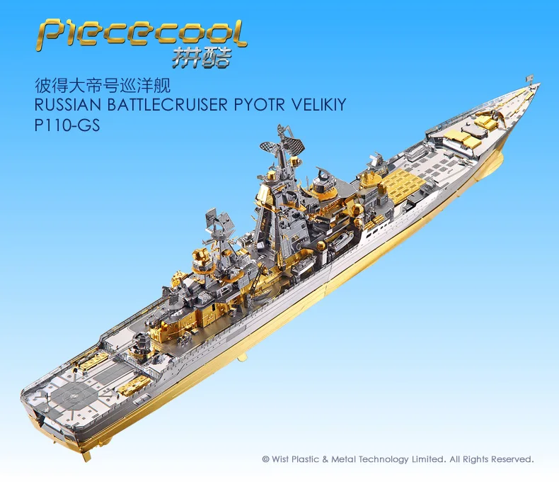 Шт., 3D металлическая головоломка, модель, русский BATTLECRUISER, PYOTR VELIKIY, сделай сам, лазерная резка, пазлы, модель для детских игрушек