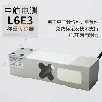

L6E3-C3 ZEMIC Weighing Sensor Load Cells 100KG 200KG 300KG