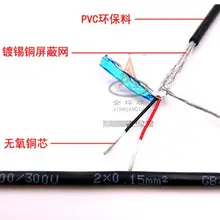 Farrow кабель RVVP, 1 м Высокое качество 0,15^ mm2 2 ядра Экранированный кабель для шпинделя, инвертор и двигателя, 26awg электрических кабелей