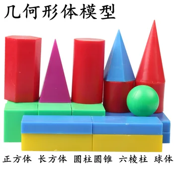 

20pcs/set Geometric Shape Model Kits Colored Geometric Combination Sets Cognitive Cube Sphere Cone Primary Math Teaching Aids