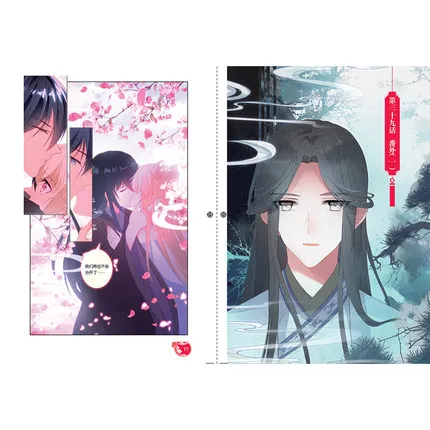 Chinese Manga 8 / Chinese Folk Novels Love Story Sansheng III Series Finale Chinese ancient style comic book Chinese Manga 8 / Chinese Folk Novels Love Story Sansheng III Series Finale Chinese ancient style comic book