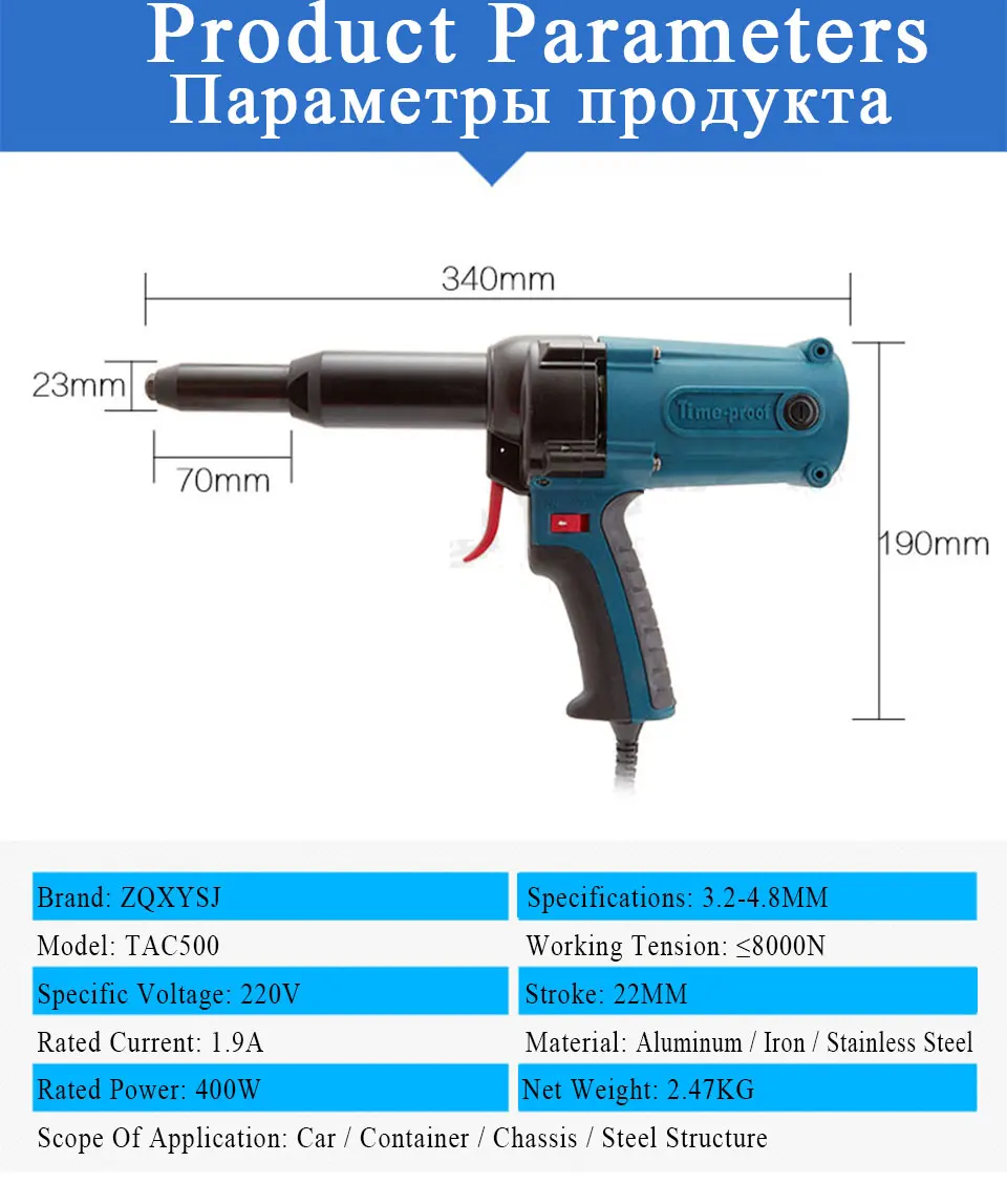 TAC500 электроинструменты, электрический пистолет с заклепками промышленного класса, электрический пистолет с заклепками, пистолет с заклепками, машина с сердечником и длинным ртом