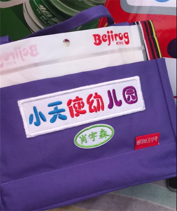 Customized Kids Name stickers Embroidery Sewn on cloth patches - Buyer's Show 8