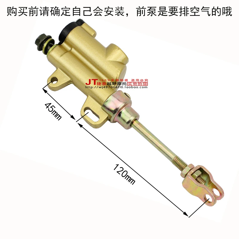 

Motorcycle Rear Brake Pump After Pump After Disc Brake Pump