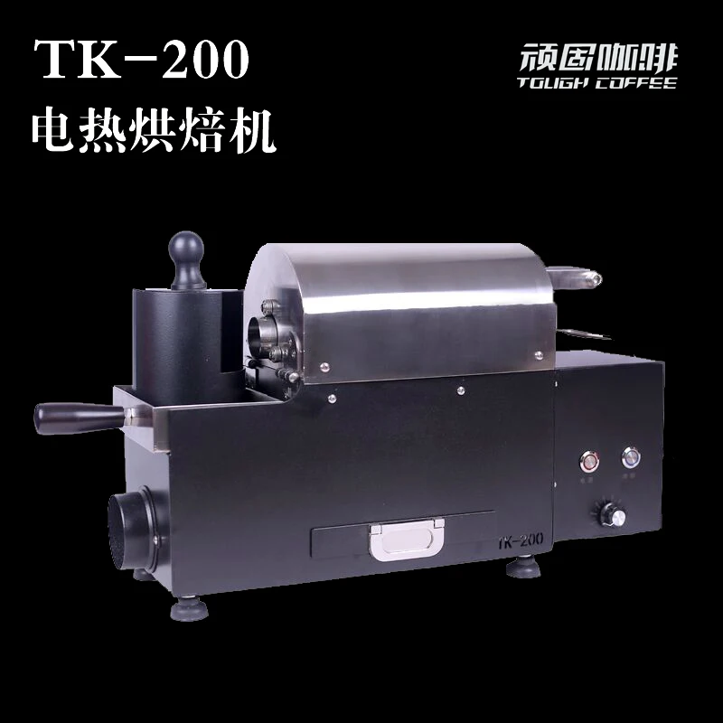TK 200 бытовая машина для обжарки кофе маленькая выпечки электрическая зерен