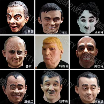 

Hot!!!Halloween Costume Realistic Latex Celebrity Mask Donald Trump/Obama/Mr.Bean/Putin/Messi/Ronaldo Head Mask Famous man mask