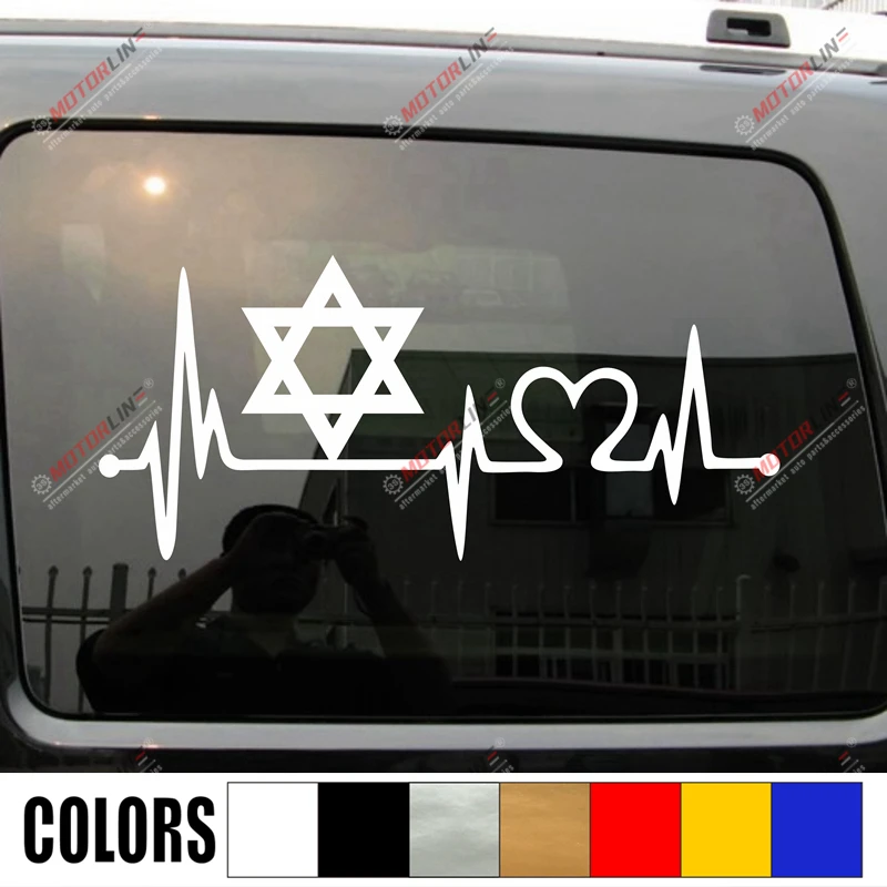

Israel SupportHeartbeat Decal Sticker Star of David Car Vinyl pick size color love Jew Jewish a