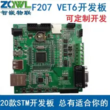 Встроенный STM32F207 макетная плата(основной тип)/Ethernet/CAN/485/RFID