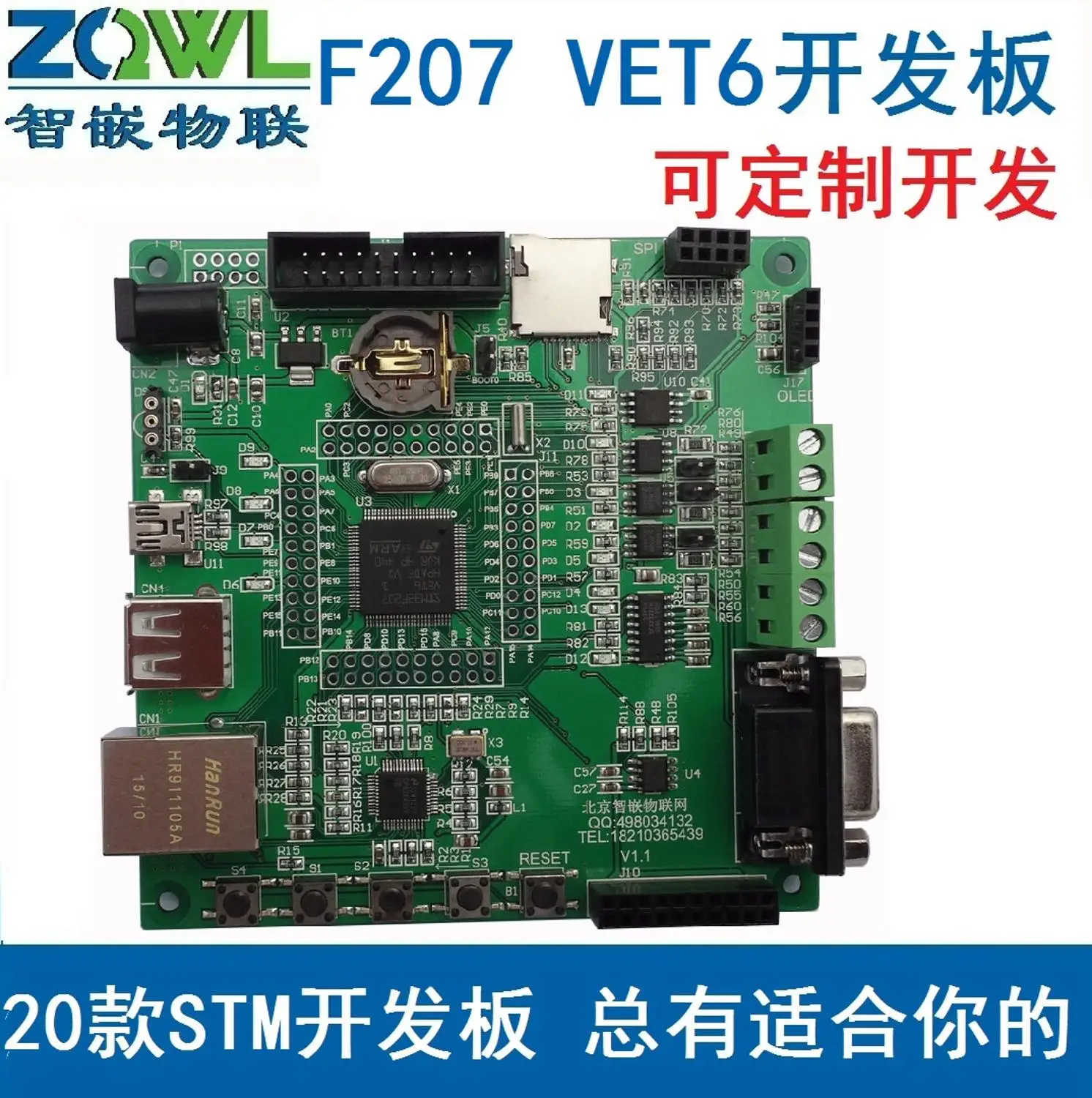 Для встроенной макетной платы STM32F207 (базового типа)/Ethernet /CAN/485/RFID/|board board|rfid boardrfid