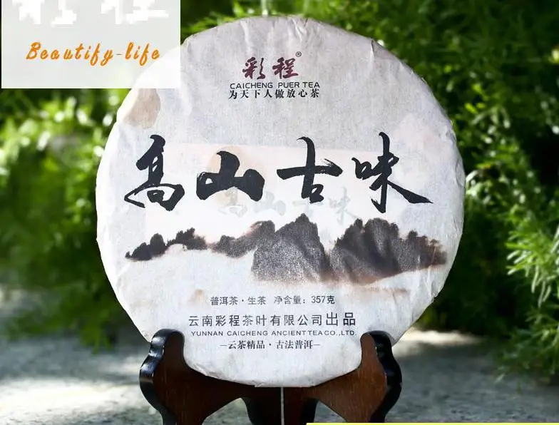 

Mountain Ancient Flavor Pu'er Tea Raw Tea Yunnan Tea Cake Seven 357g Free Shipping h27