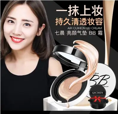 

Air Cushion BB&CC Cream Foundation Wet Powder Concealer Whitening Moisturizing Brighten Bare Makeup