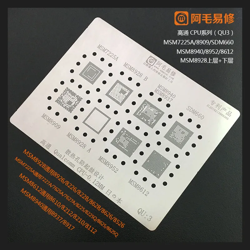 

Amaoe QU3 SDM660 MSM8909 MSM8928 MSM8952 MSM8612 CPU/RAM BGA Reballing Stencil Template For CPU RAM Upper Lower BGA Reballing