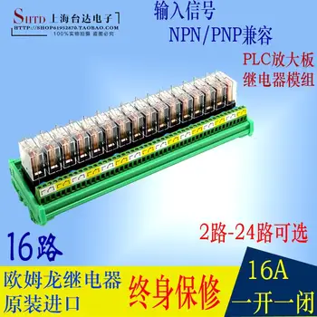 

Relay Module PLC Amplifier Drive Control Board Relay Module 24V 12vNPN/PNP