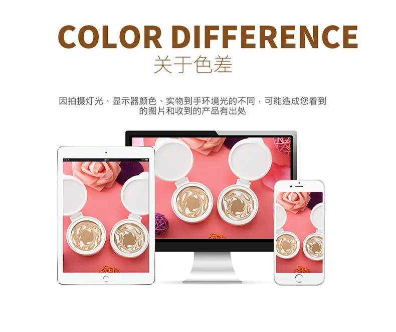 色差