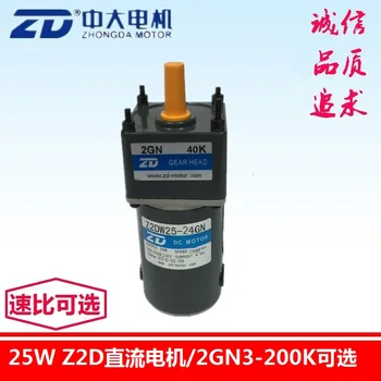 

Z2DW25-24GN/ 2GN40k/150K 25W DC12V/24V DC Geared Motor