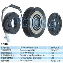 Автомобильный Компрессор кондиционера сцепления для innova vigo 10S11c компрессор подшипник Размер: 30BD5220