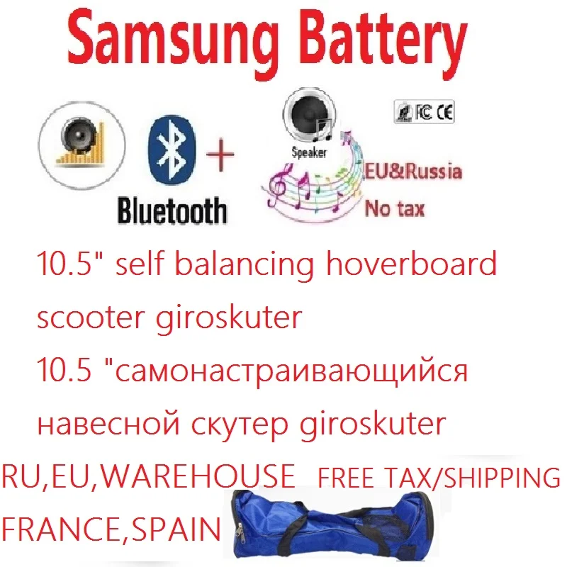 

SUPERTEFF hoverbot smartboard 10.5 inch with Bluetooth Speaker Electric smartbalance built-in samsung battery