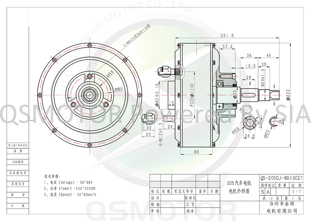 QS мотор E-car 205 3000W 205 50H V2 электродвигатель для ступицы колеса для малого e-car