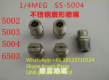 

Free by DHL Good quality 1/4" MEG flat fan nozzles for high pressure cleaning or washing